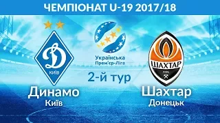 U-19. "ДИНАМО" КИЇВ - "ШАХТАР" ДОНЕЦЬК 2:0. УВЕСЬ МАТЧ