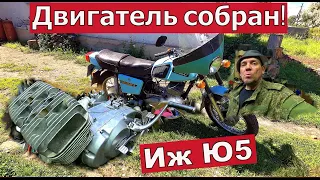 Мотоциклы ссср. Иж Юпитер 5. Двигатель собран!