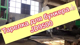 JD9500. Тарелка для нашего малыша.