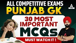 30 Most Important MCQs | Punjab GK MCQ For All Punjab Competitive Exams 2024 By Fateh Sir