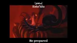 The Lion King - Be Prepared (Arabic) /w Lyrics + Translation - إستعدوا
