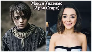 Игра престолов (Game of Thrones) фото АКТЁРОВ в сериале и в РЕАЛЬНОЙ ЖИЗНИ