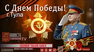 Парад  в г Тула ДЕНЬ ПОБНДЫ 9 Мая 2023