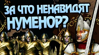 Почему Люди Средиземья Презирают Нуменорцев?