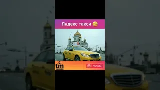 Таксист не знает русского языка. Таксист забыл пассажира.