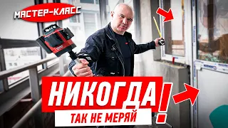 КАК НЕЛЬЗЯ МЕРЯТЬ ПЛАСТИКОВЫЕ ОКНА #221