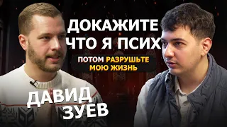 Давид Зуев - Кого дрючат в Америке, Что не так в церкви, О переживаниях после потери отца