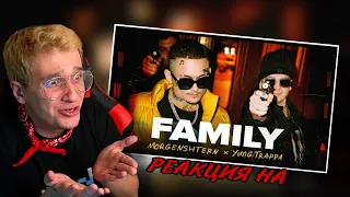 MORGENSHTERN & Yung Trappa - FAMILY (клип, 2021) РЕАКЦИЯ! Игоряо СМОТРИТ