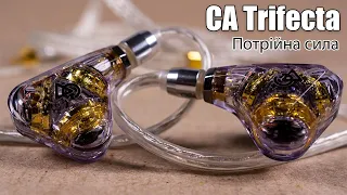 Огляд навушників Campfire Audio Trifecta — перфекто?