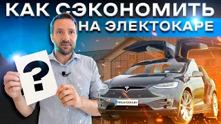 ТАМОЖЕННАЯ ПОШЛИНА ПРИ ПОКУПКЕ ЭЛЕКТРОМОБИЛЕЙ НЕ НУЖНА? КАК СЭКОНОМИТЬ ПРИ РАСТАМОЖКЕ Электромобиля?