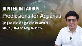 Jupiter in Taurus : Predictions for Aquarius | Ashish Mehta