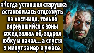 СПУСТЯ ПЯТЬ МИНУТ ЗАСТЫЛ В ШОКЕ