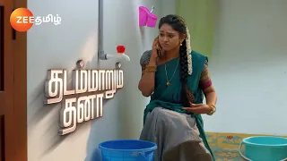 Sandhya Raagam (சந்தியாராகம்) | தினமும் இரவு 9.30 மணிக்கு | 26 Mar 24 | Promo | Zee Tamil