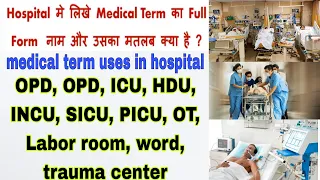 hospital related fullform / OPD / IPD / ICU /HDU / NICU /SICU / PICU / OT / medical Fullform