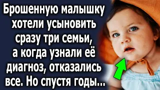 Малышку хотели удочерить сразу три семьи, а когда узнали правду про неё…