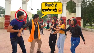 एक बिहारी सब पर भारी 😡💪// Sumit Cool Lifestyle