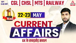 22 -23 May | Current Affairs Live | Daily Current Affairs 2022 | News Analysis  By Ashutosh Tripathi