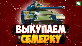 Обкатываем Т-54 после покупки! Путь к первому ТОПУ в Tank Company