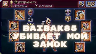 [Lords Mobile] Baibak из XRX обнуляет меня на запале!