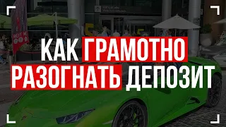 Стратегия для разгона депозита на 1 минуту. Бинарные опционы 2022  Обучение трейдингу Квотекс Quotex