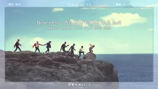 【韓中字】防彈少年團(BTS) - Whalien 52