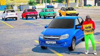 ГОПНИК ПРОДАЕТ ВОССТАНОВЛЕНУЮ ЛАДУ ГРАНТУ НА АВТОРЫНКЕ - РЕАЛЬНЫЕ ПАЦАНЫ В GTA 5 -  ⚡ ГАРВИН