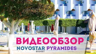 Видеообзор отеля Novostar Budget Pyramides 2*. Тунис 2019