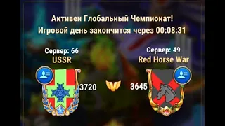 Хроники Хаоса. Мобильная. #515. USSR - Red Horse War