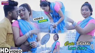 तुझे ना देखू तो चैन आता नही है ROMANTIC STORY VIDEO 2022