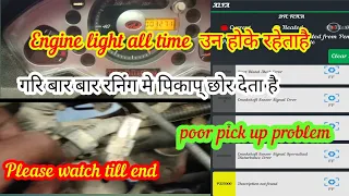 Alfa bs6 Poor pick up problem Solve||Engine light always stay on||@techautomobile4580