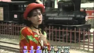 Hokkian Song - 車站 Chia Cam