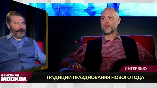 Отмечай Новый Год правильно! Традиции празднования Нового Года