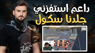 داع يستفز رايدن بوت ويجلد عمارات سكول رايدن والكفن الاسطوري#pubgmobile