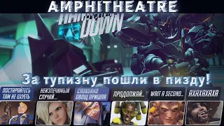 Что делать с тиммейтами в Overwatch?