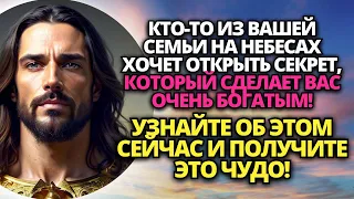 ⚠️ ВЫ РАЗБОГАТЕЕТЕ В БЛИЖАЙШИЕ НЕСКОЛЬКО НЕДЕЛЬ, ЕСЛИ ПОСМОТРИТЕ ЭТО... ✝️ ПОСЛАНИЕ ОТ БОГА