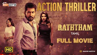 Raththam Full Action Thriller Tamil Movie | Vijay Antony | Mahima Nambiar| Nandita | Ramya Nambeesan