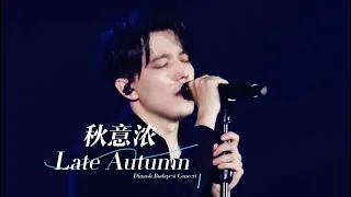 #димаш 迪玛希Dimash ｜秋意浓Late Autumn｜Budapest Concert 04.05.24 #fancam