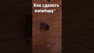 How to make a capybara #lego #рек #рекомендации
