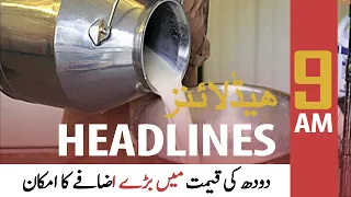 ARY News Prime Time Headlines 9 AM | 14th February 2022