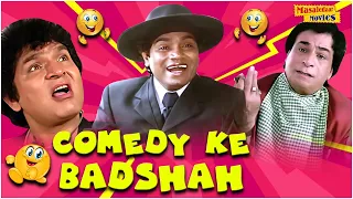 Comedy Ke Badshah 🤣 – Top Hindi Comedy Scenes | Kader Khan | Johnny Lever | Asrani 😆|  कॉमेडी वीडियो