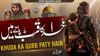 Khuda Ka Qurb Paty Hain | An Emotional Nasheed By Muaviya Bin Azam Feats - Rao Mutahir Ali Asad