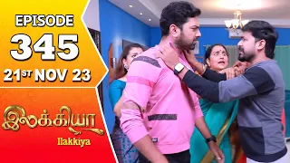 Ilakkiya Serial | Episode 345 | 21st Nov 2023 | Hima Bindhu | Nandan | Sushma Nair