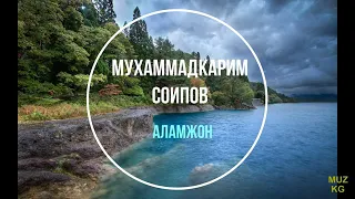 Аламжон минус _ Alamjon minus