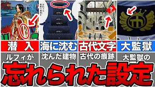 【ワンピース】海に沈んだ未知の建物！インペルダウンに残されたエグすぎる謎・伏線！【ゆっくり解説】