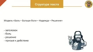 Контент в социальных сетях. Как и о чем писать, чтобы у вас покупали. Лектор Александр Постанович