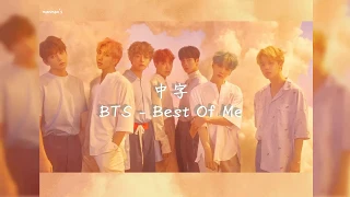 [繁中字HD] BTS 防彈少年團(방탄소년단) - Best Of Me