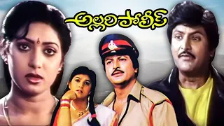 అల్లరి పోలీస్ | Allari Police Full Movie | Mohan Babu | Amani | Malasri | Ali | Illayaraja