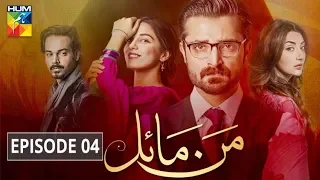 Mann Mayal Episode 4 HUM TV Drama