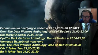 Расписание на следующую неделю)  20.12.2021-26.12.2021