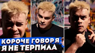 КОРОЧЕ ГОВОРЯ, ЭКСТРЕМАЛЬНАЯ ВСТРЕЧА С ДОТЕРОМ В РЕАЛЬНОЙ ЖИЗНИ / ПЕРВЫЙ РАЗ В БОУЛИНГЕ / СЕРИАЛ